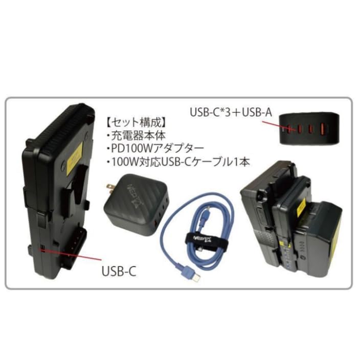 【 Vマウント】MOMAN-Power-99 バッテリー 充電器・マウントセット 楽天市場】Vマウントバッテリー,機内持ち込み可能 6875mAh(99Wh/14.4V